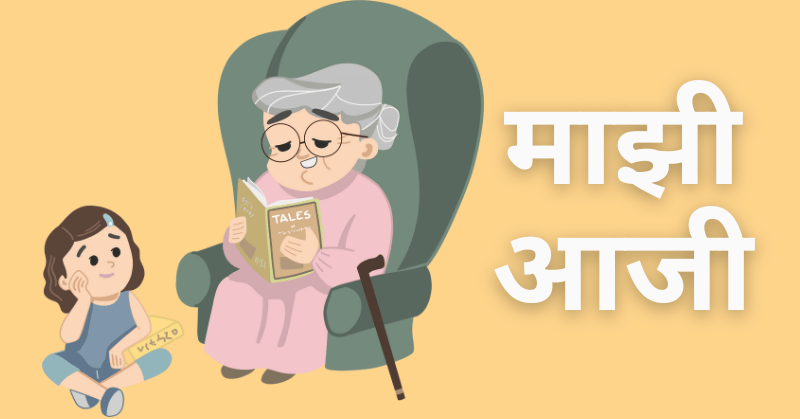 पाणी हेच जीवन निबंध | Pani Hech Jivan Essay in Marathi - Essay In Marathi