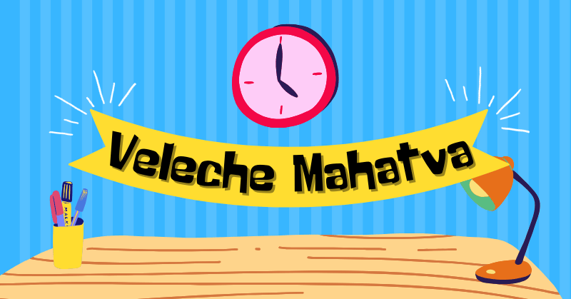 वेळेचे महत्त्व निबंध | Veleche Mahatva Essay in Marathi